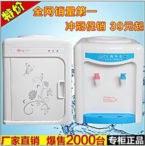 促销 上海华生电器九厂 印花 饮水机 台式 冷 热