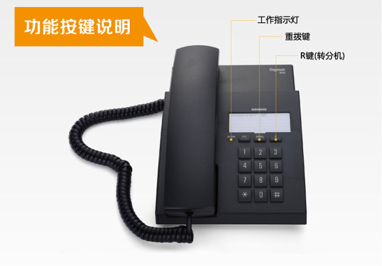 西门子\/集怡嘉 电话机 固定电话 座机 802 办公