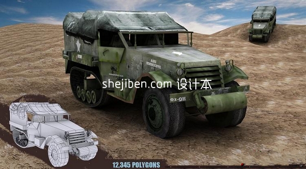 仿真装甲车3d模型下载