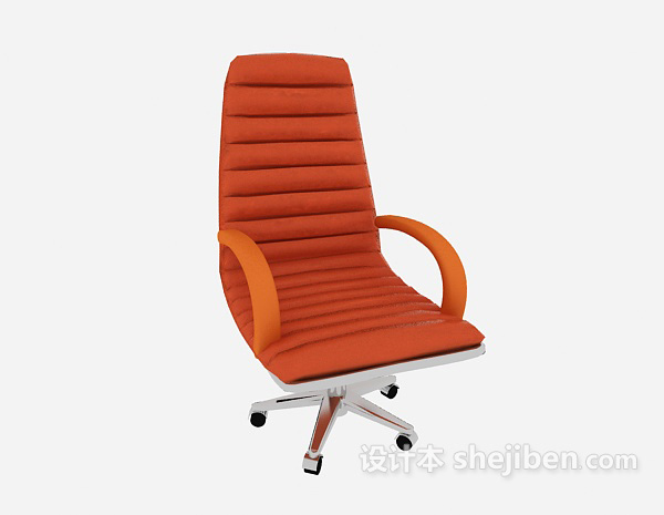 免费橙色现代办公椅3d模型下载