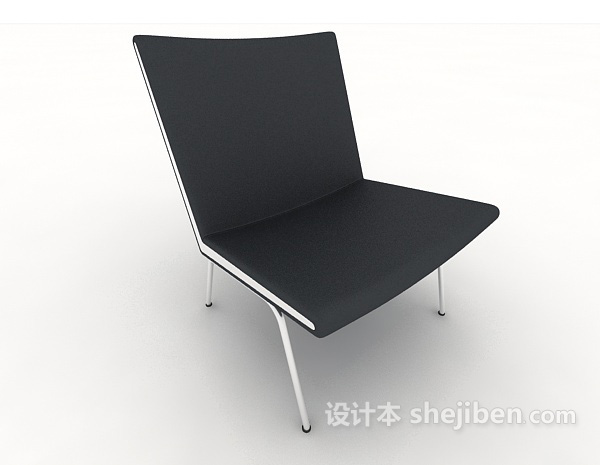免费黑色居家休闲椅子3d模型下载