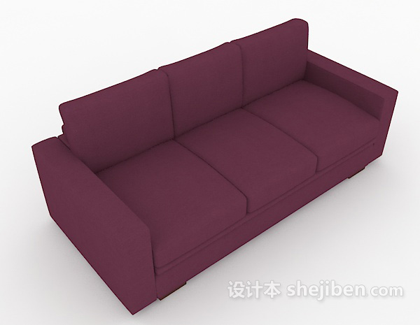 紫色三人沙发3d模型下载