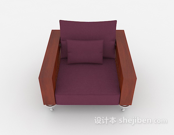 现代风格木质紫色单人沙发3d模型下载