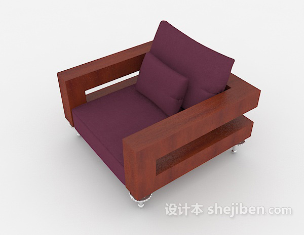 设计本木质紫色单人沙发3d模型下载
