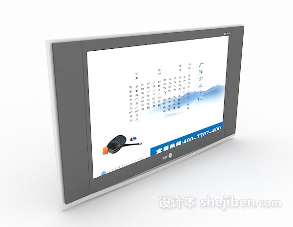 设计本家居电视屏幕3d模型下载