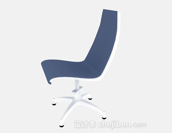 免费现代简约蓝色办公椅3d模型下载