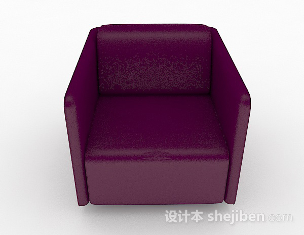现代风格紫色单人沙发3d模型下载