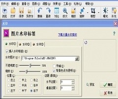 批量加水印助手 v3.2 中文版免费下载
