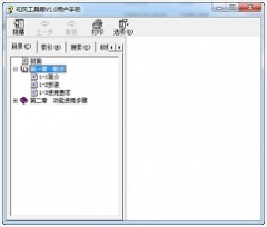 和风工具箱  v1.0 简体中文版免费下载