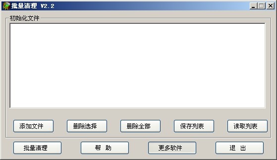 CAD批量清理程序 v2.2 中文绿色版
