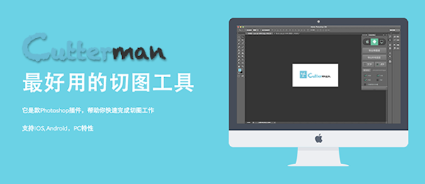 Cutterman v2.5.0 简体中文官方版下载