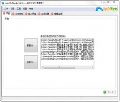 Solidworks辅助工具(LightDoWorks) v1.4.9 中文版下载
