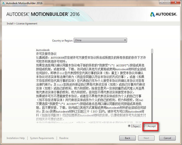 Autodesk Motionbuilder v2016 简体中文官方版
