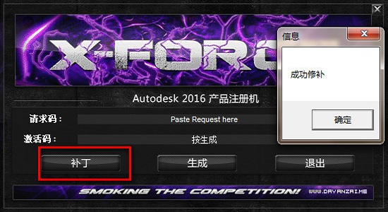 Autodesk Motionbuilder v2016 简体中文官方版