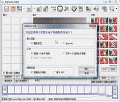 家家乐电子相册制作系统 v2014 简体中文官方版下载