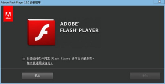 adobe flash player 官方最新版