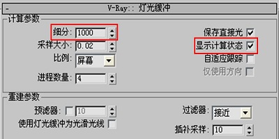 vray for sketchup 2016 v2.0 简体中文官方版下载