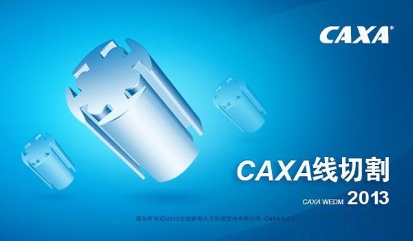 caxa线切割 v2013 简体中文破解版下载
