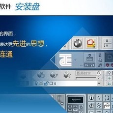 T20天正建筑软件 v2.0 简体中文版免费下载