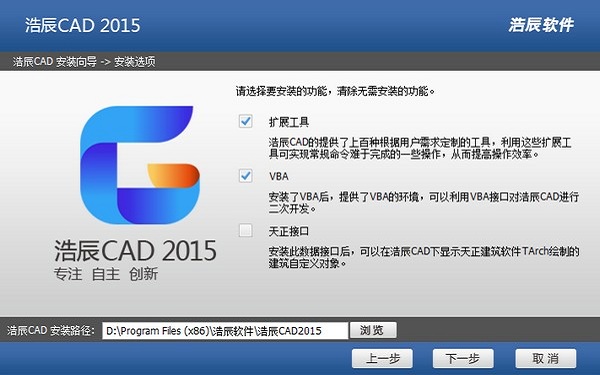 浩辰CAD2015破解版 v15.2.0 简体中文官方版下载