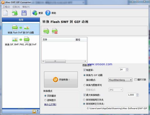 Aleo SWF GIF Converter V1.6.0.0汉化绿色特别版