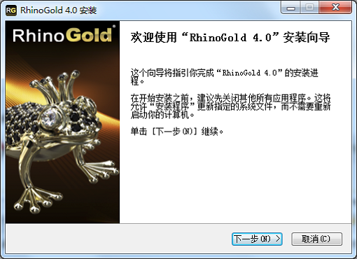 犀牛珠宝插件((RhinoGold) v4.0 中文破解版