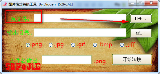 图片格式转换工具(Diggen) v1.0 中文免费版