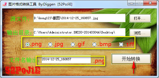 图片格式转换工具(Diggen) v1.0 中文免费版