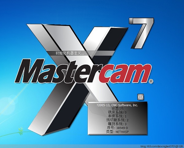 Mastercam X7(破解文件)简体中文免费版下载