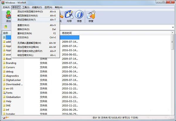 WinRAR 64位(rar解压) v5.3 中文破解版下载