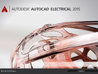 Autocad Electrical 2015 简体中文版下载