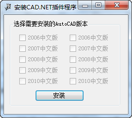 CAD字体替换工具 2.0.10 官方中文版下载