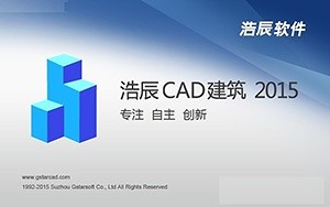浩辰CAD建筑 v2015 简体中文破解版下载