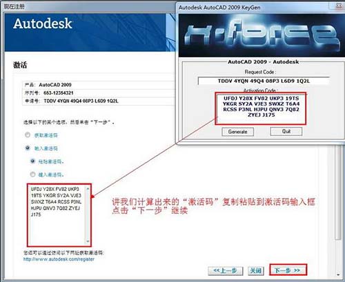 Autocad2009简体中文版安装破解图文教程下载