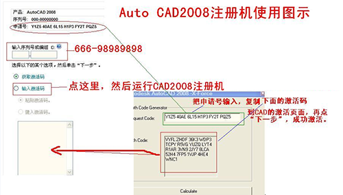 【autocad2008注册机】autocad2008注册机官方免费下载