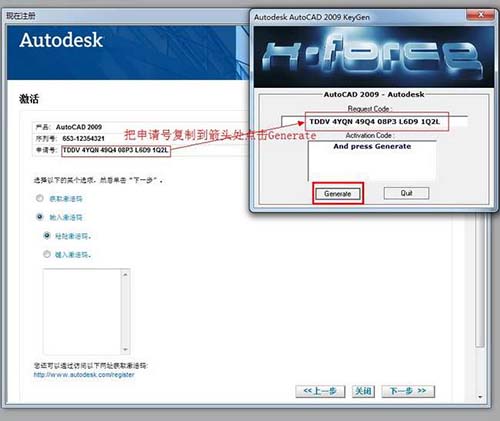 Autocad2009简体中文版安装破解图文教程下载