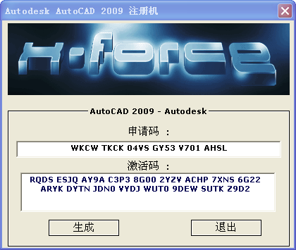 【cad2009注册机】autocad2009官方简体中文破解版32位注册机下载