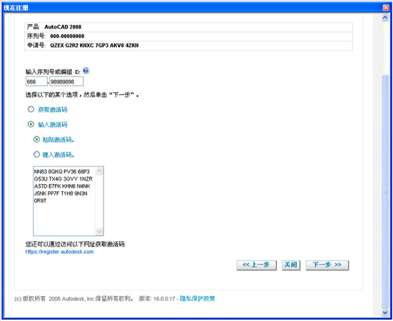 Autocad2008简体中文版安装破解图文教程下载