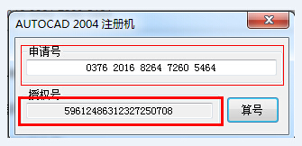Autocad 2004简体中文版安装破解图文教程下载