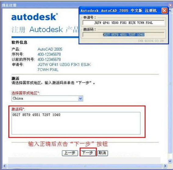 【cad2005序列号】autocad2005序列号、密钥、注册激活码免费下载