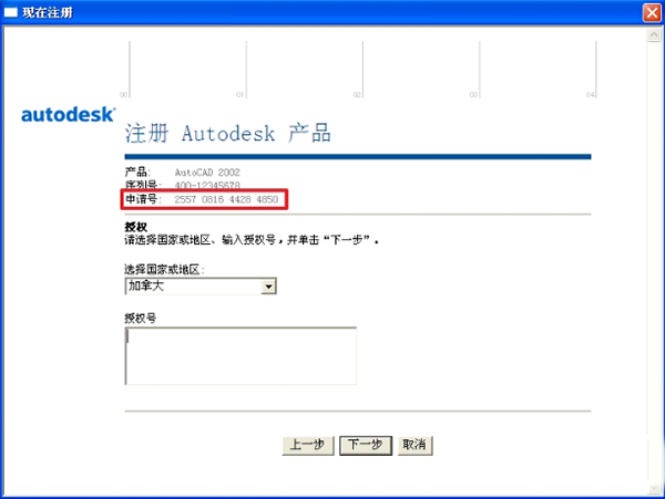 Autocad 2002简体中文破解版下载