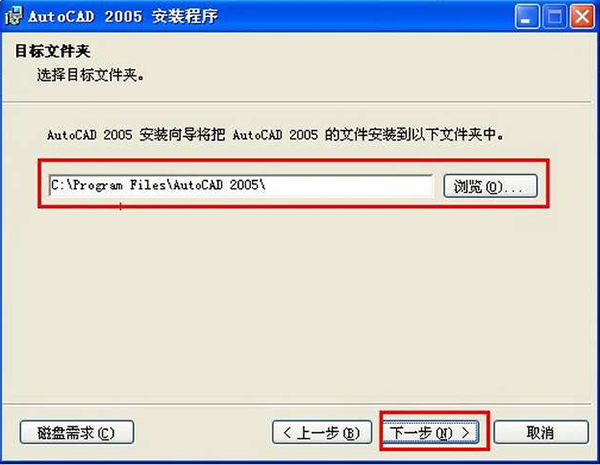 Autocad2005简体中文(32位)破解版下载