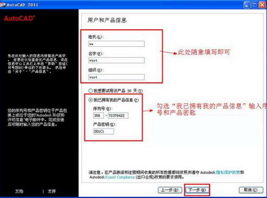 Autocad2011简体中文版安装破解图文教程免费下载