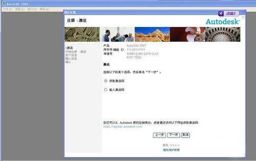 Autocad2007简体中文版安装破解图文教程下载