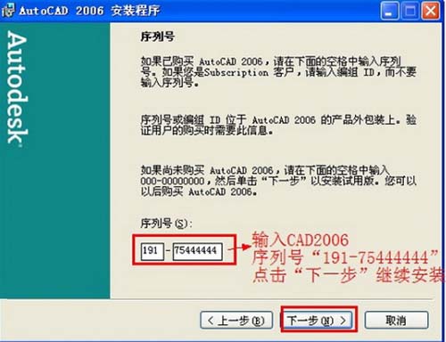 Autocad2006 简体中文版安装破解图文教程下载