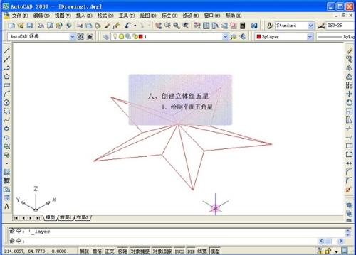 【autocad2007】cad2007 简体中文官方（32位）免费下载