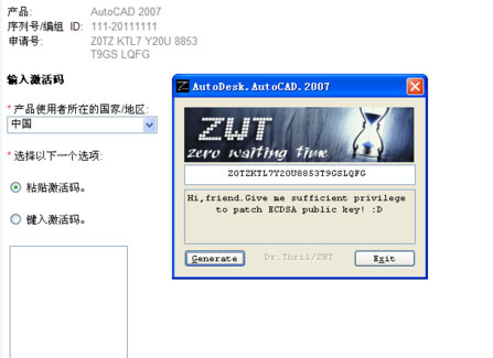 【cad2007序列号】autocad2007序列号、密钥、注册激活码免费下载