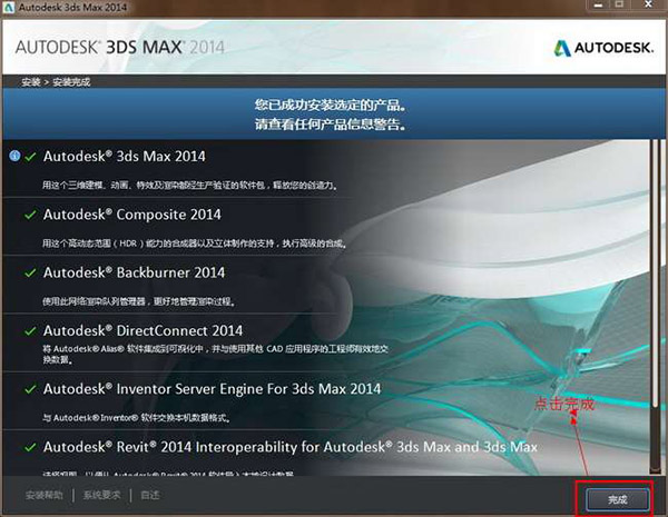 【3dmax2014注册机】3dsmax2014注册机（64位）中文版免费下载