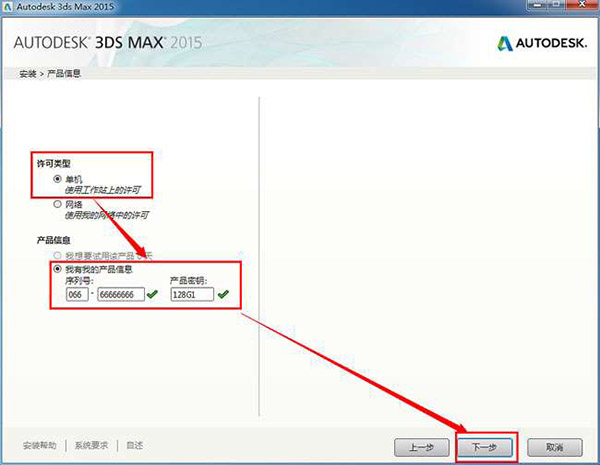 【3dsmax】3dmax2015 中文/英文版官方破解（64位）免费下载