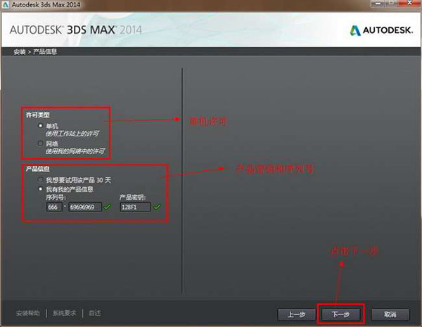 【3dmax2014注册机】3dsmax2014注册机（64位）中文版免费下载